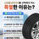 스타중고타이어 이미지