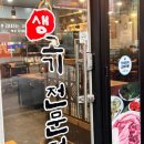 김네집솥뚜껑 이미지