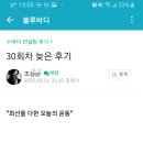 블루바디 이미지