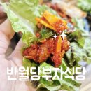 중구농협 | 대구 중구 맛집 제육볶음 반월당부자식당