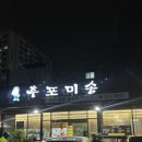 후포체육관 이미지