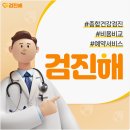 주촌건강생활지원센터 화장실 | 종합건강검진비용 예약 후기 (검진센터별 가격 비교해)