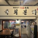 메가커피상계역점 | 중계동 술집 노원육회맛집 한우뭉티기. 육회본가 상계역점
