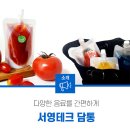 서영테크