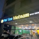 포텐베트남 이미지