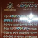 키다리치킨 - 성남시 중원구 금상로 59 | 키다리치킨