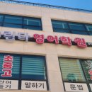 운암초등학교 앞 이미지