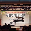 전원음악교습소 이미지