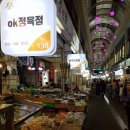 한민건어물 이미지