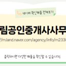 하우스공인중개사사무소 이미지