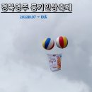 경북영주 풍기인삼축제 즐길거리 먹거리 후기 (+호떡, 핫도그, 닭강정, 디저트, 사진인화)