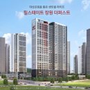 힐스테이트탑공인중개사사무소 이미지