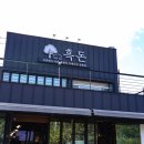 방목흑돼지 이미지