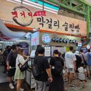 11545-04-11-10 | 2026.08.01~04 여름휴가④ -속초중앙시장 내돈내산 맛집 후기