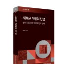 봉생리 | 우리는 어떤 옷감을 느끼며 살아왔을까요? 새로운 직물의 탄생 (원제국을 겪은 한반도인의 선택!)