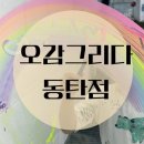 놀다그리다 이미지