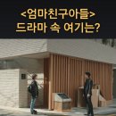 건축사사무소 가.인 이미지