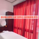 양산에스테틱 스파그라두스 슬리밍하체 후기