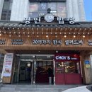 가락동맛집 송파 한정식 명인밥상 가족모임으로 추천