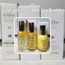 11650-3-59-18 | 달바 비타 안티에이징 3종 세트 내돈내산 후기
