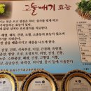 개랭이식당