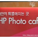 HP포토카페 이미지