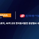 한국동서발전