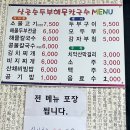 우산초교길 이미지