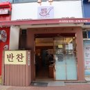 셰프마켓도반 이미지