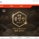 광동제약 주식회사