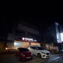 사천중학교 | 경남 사천 중국집 맛집 ㅣ 사천 밀면 맛집 &lt;설화면옥&gt; 후기