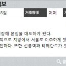 래미안알파공인중개사사무소 이미지