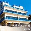 로스터리퐁