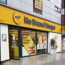 노브랜드버거 인천용현점 | [인천] 노브랜드버거 인천용현점 인하대 맛집