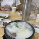 미성설렁탕