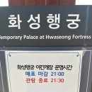 좌천시장마을2(주차장안) | 수원 데이트하기 좋은 곳, 화성행궁, 장안공원, 팔달공원