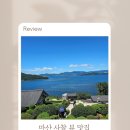 창원마산사찰 장수암 바다와 함께 힐링할 수 있는 곳 찾으시나요?