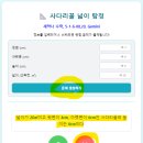 AI 수학 초등 5-1 다각형의 둘레와 넓이(5-1-6-08), 사다리꼴 넓이 이미지