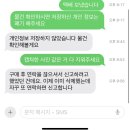 번장들아 채팅만으로 구매자 신고는 못해? 구매자가 내 번호 저장하고 프사 캡쳐해서 협박함 이미지