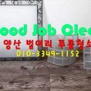 굿잡크린 이미지