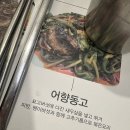 팔보반점 - 중구 다산로31길 13 | 여수 무선 팔보반점 :: 어향동고. 마파두부. 안심탕수육. 팔보쟁반짜장. 어린이짜장. 두번째 방문 후기.