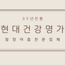 현대장어 이미지