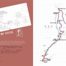 외씨버선길(치유의길) 이미지