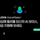 보이스메이커