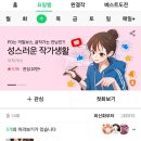 봉산어린이집 | 40대 주부가 구독 중인 네이버 웹툰 추천1(주로 로맨스 외)+만화 관련 옛날 이야기