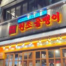 성덕막국수 돼지갈비 이미지