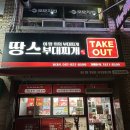 노선생 전골&부대찌개 | 땅스부대찌개 l 요즘 같은 날씨에 딱, 땅스부대찌개 소곱창전골 포장 후기