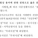 충북혁신도시 11호 근린공원 화장실 | [기출 문제] 66.주택법령상 용어에 관한 설명으로 옳은 것은? [2020년 제31회 공인중개사 2차 1교시 B형...