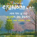 소양강변길 L | 춘천 가볼만한 곳 문화광장숲