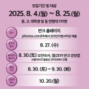지원Agency | [국가유산 디지털 홍보대사 8기] 지원 및 발대식 후기